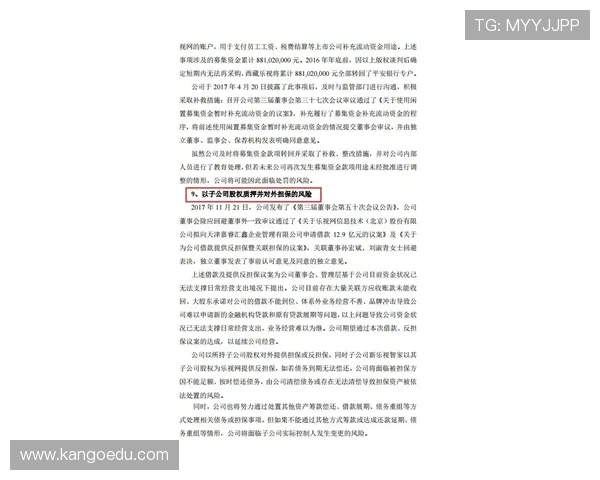 九游会j9登陆最新公告，平台更新动态及登录入口变更通知