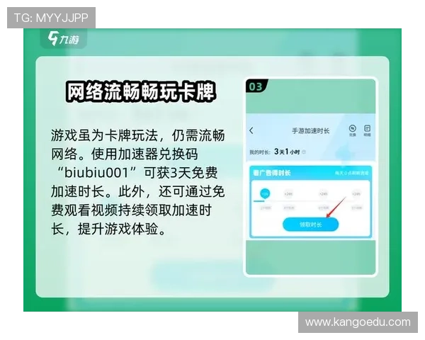 九游国际登录界面优化升级，提升用户操作流畅度与界面美观度