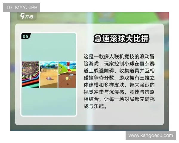 分析J9九游会滚球盘的热门玩法与冷门技巧提升获胜几率