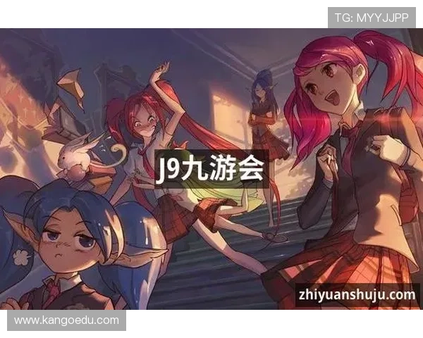 J9九游网址官方网站官方最新更新公告，第一时间掌握九游平台最新动态与优惠活动